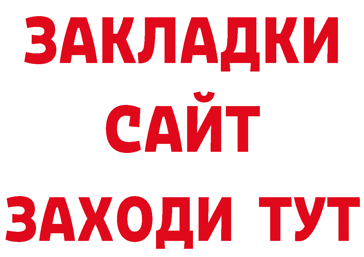 Как найти закладки? площадка состав Луховицы